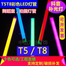 Color T5T8led Light Tube Red Blue Green Purple Red Purple Green Blue Fish Tank Integrated Daylight Light Tube