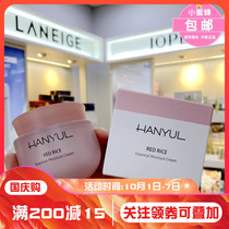 South Korea HANYUL (Korean law) fermented rice red rice moisturizing elastic moisturizing water cream 50ml