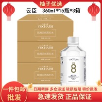 (45 bottles) Yunchen natural soda 360ml * 15 bottles * 3 whole boxes No gas without sugar Alkalis water drinking water