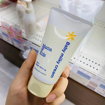 Spot Japanese native mamaKids baby cream Infant childrens cream No addition low irritation moisturizer 75