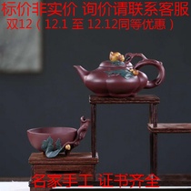 Zhang Weijun Xiaoshengpeach bottom trough clear 260C national senior arts and crafts artist Yixing purple clay teapot teapot all handmade