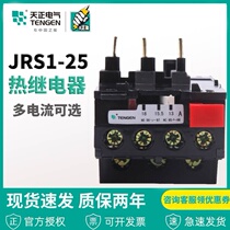 TENGEN JRS1-25 Z Thermal relay LR1 Thermal Overload protection relay