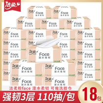 Jie Rou Pumping Paper Powder face Wet Water Facial Tissue 18 Pack Three Layer 110 Pumping Home Small Bag Portable