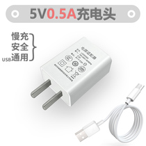5v0 5a charging head 500ma Bluetooth headphone charger small current slow charging mp3 power usb universal 1