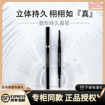 Mao Gopin eyebrow persistent waterproof plastic type black grey new hand easy to learn not to clump up the color counter with the same brown