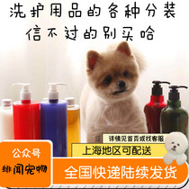 Pet Pooch Cat body Cat Body Wash in the series of various brands aggregation bis ~ ~ letter However dont buy ha