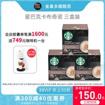  Nestle dolce gusto Starbucks capsule coffee cappuccino three boxes of 36 capsules