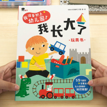 Kindergarten childrens early education toy book 0-3 years old baby tear not rotten Turn the book into the garden to prepare enlightenment cognitive book