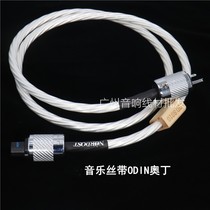 American Ribbon Auding Flagship Acoustic Liner Power Amplifier HI-END Fever Power Cord