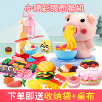 Small Pig Noodle Bar Machine Children Toy Girl Rubber Clay Toy Suit Non Toxic Color Clay Ultra Light Clay Ice Cream 3