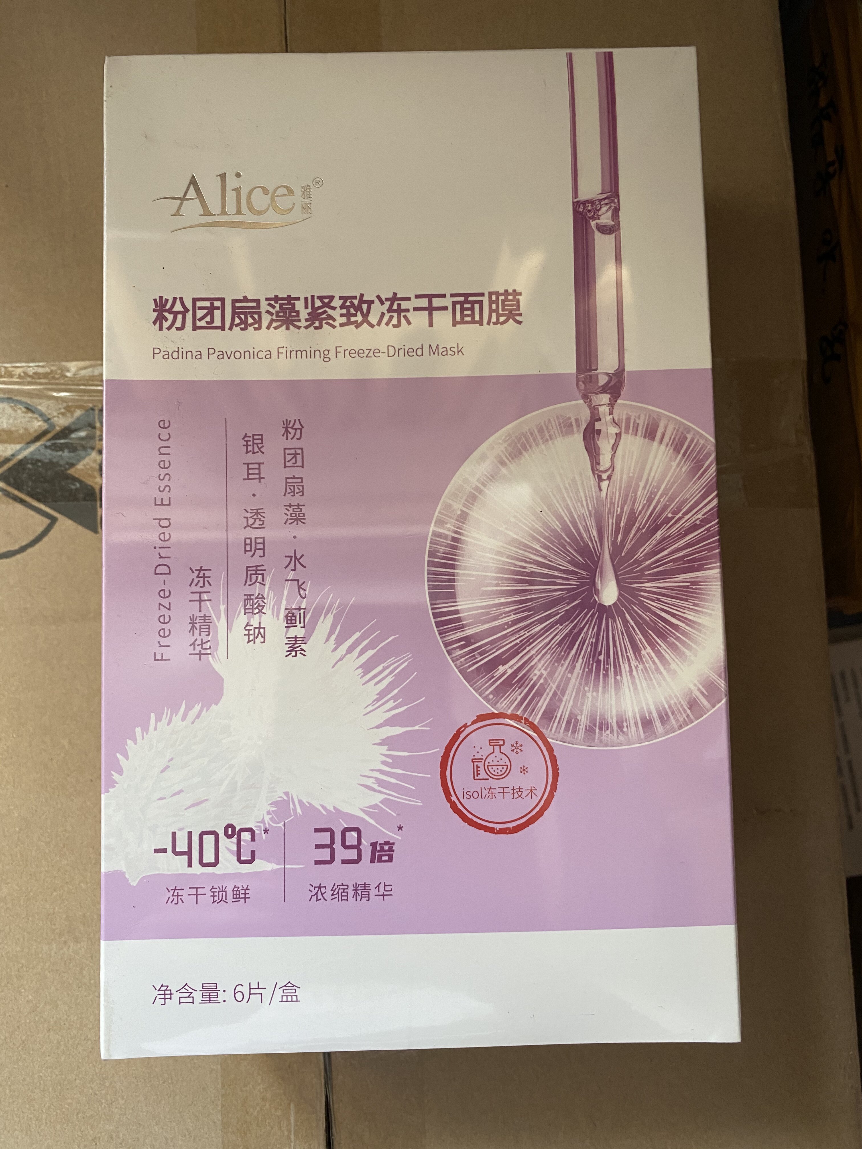 Heli Yali powder fan algae firming freeze-dried mask