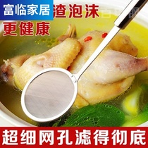 Fruit and food Small oil scoop birds nest foam floating fishbone filter baby inside soup hand-held