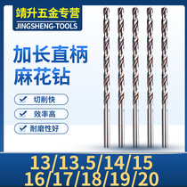 Extended extra long straight shank twist drill 13 14 15 20*120 160 200 250 300 400 500