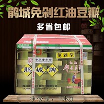 New product Yasucheng brand Pixian Douban free red oil bean paste 10kg braised beaten fine Douban Sichuan cuisine chili sauce