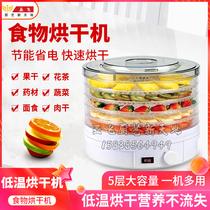 Hair dryer dry pot molecular gourmet tool drying pot electronic display low temperature baking machine hair thin crisp