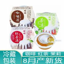 Wangwang Wangzi Tea jelly Bud commercial pudding shake jelly Assam Black Tea Jasmine coffee jelly