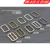 Slip buckle three-speed clasp connection buckle square buckle handmade fabric diy canvas bag strap accessories 51 accessories