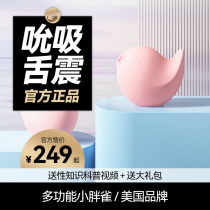 Sucking tongue licking eggs female masturbation wireless remote control female licking yin sucking strong earthquake sex appeal adult sex products