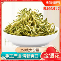 Honeysuckle Tea 250g Double Flower Tea Bulk Herb Tea Clear fire Chinese herbal medicine Chrysanthemum Medlar sicklesenna Fat Sea