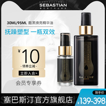 Sebastian Sebastian Cool Black Brightening Essence Oil Smooth frizz hair care Essential Oil Black Magic Essential Oil