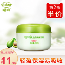 Ai He baby multi-effect moisturizing cream 30g Skin care moisturizing hydration Lock water hydration refreshing female baby moisturizer