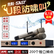  SAST Xianke OK-66 wireless microphone one for two KTV Karaoke stage conference home U-segment microphone