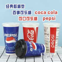 Double film Coke Cup Coca-Cola Cup Disposable paper cup with lid Pepsi 500 700ml thick cold drink