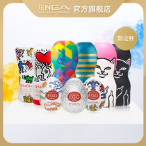 TENGA elegant Japan imported limited disposable airplane cup male masturbator convenient sex toys