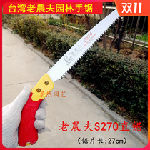 Imported old farmer S270 hand saw pruning tree saw bonsai garden pruning tool