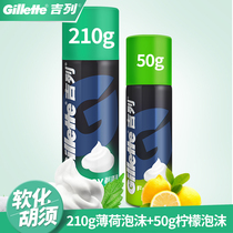 (Two bottles)Gillette Shaving Foam 210g mens shaving foam shaving cream Shaving cream Lemon razor foam
