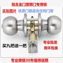 Door lock Round ball lock Round head old-fashioned aluminum alloy doorball type household indoor ball lock Universal three-bar door