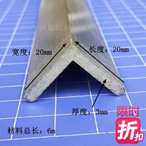 Direct sales 20×20×3mm aluminum alloy equilateral L-shaped right angle angle aluminum triangle aluminum edging angle protection strip rice price