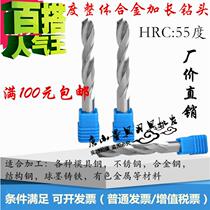 55 degree integral cemented carbide extended straight drill tungsten steel lengthy alloy drill a head 9 6 9 7 9 8 9 9 10