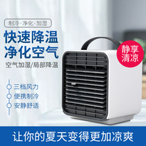 Mini air conditioner Small air conditioner cooling dormitory artifact Student micro portable bed USB air cooler Small fan