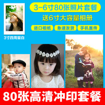 Washing photos 3 inch 4 inch 5 inch 6 inch photo printing 80 print photos Sun photos baby travel photo album