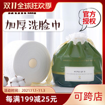 South Korea AMORTALS Ermu grape disposable roll wash towel pure cotton thick makeup remover facial towel women extraction style