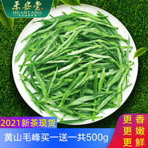 (Shoot 1 hair 2)New tea in 2021 Huangshan Maofeng fragrant green Tea Maojian before the rain bulk total 500g