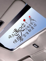 Car copybook creative car sticker mosquito car back net Red personality sunroof cover Rear Gear Glass