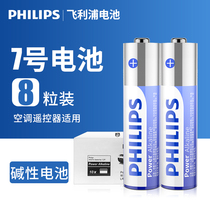 Philips Battery 5 Number 7 alkalis V Number 7 Number of batteries Children Toys Air conditioning Remote control Battery durable