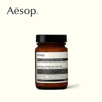 Aesop Aromatic Hand Cream 120mL