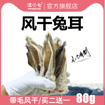 Wang Xiaoqi dog snacks with hairy rabbit ears pet grinding teeth small dog Teddy golden hair fighting