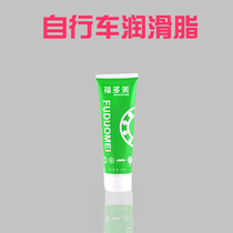 Butter Bull Oil Bike Front And Back Shaft Flower Drum Grease Lube bearings Oil butter