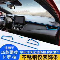 Suitable for 19-21 carola Reyling meter bench decoration strips Double engine car air outlet decoration bright sheet retrofit