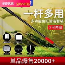 Old fishsmith fish tank brush cleaning long handle cleaning tool scrubbing glass brush fish scraping knife old fisherman