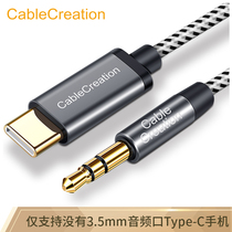 CABLE CREATION CC0963-G type-c go 3 5mm CABLE car adapter CABLE 1 m