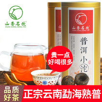 Shanxiang Famous drink Puer Tea Cooked tea 8189 Mini small Tuocha Yunnan Menghai Ancient Tree Puer Tea leaves 700g