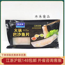 Fresh hot pot of pan sand fish 200g fresh and cool potato bean hot food seafood aquaculture without stimulus