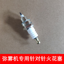  Fog machine special spark plug General fog smoke machine Fruit tree greenhouse medicine machine sprayer Fog machine accessories