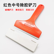 Automotive film tools glass removal film shovel specialized glue shovel knife without geoglue shovel wound glass