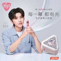 Recommended) Tonchen times Jian Yep small powder bottle collagen liquid drink oral liquid peptide powder essence drink